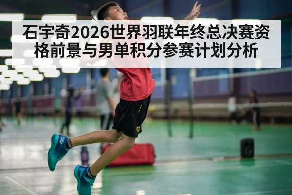 badminton player smashing shuttlecock indoor court